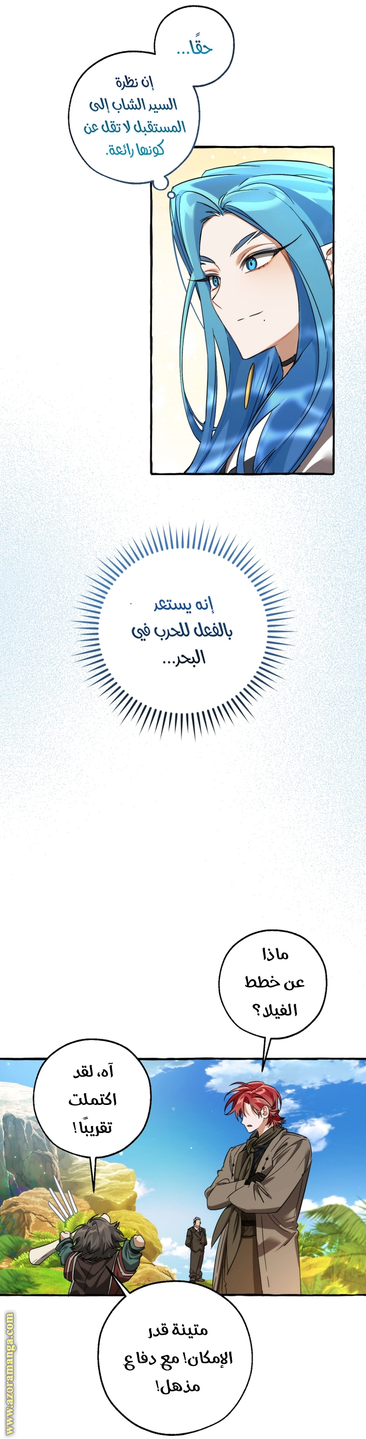 Read Trash of the Count's Family AR Manga Online