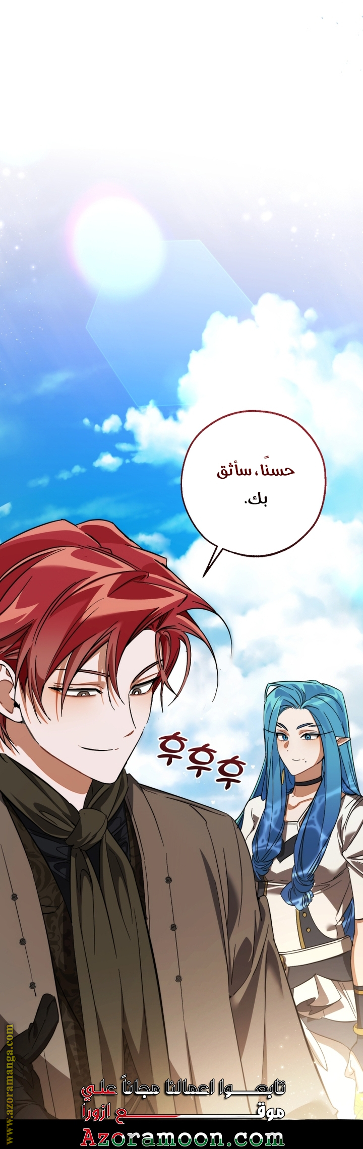 Read Trash of the Count's Family AR Manga Online