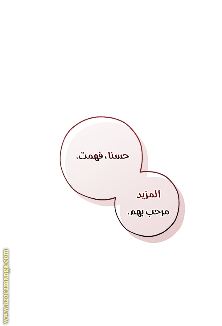 Read Trash of the Count's Family AR Manga Online