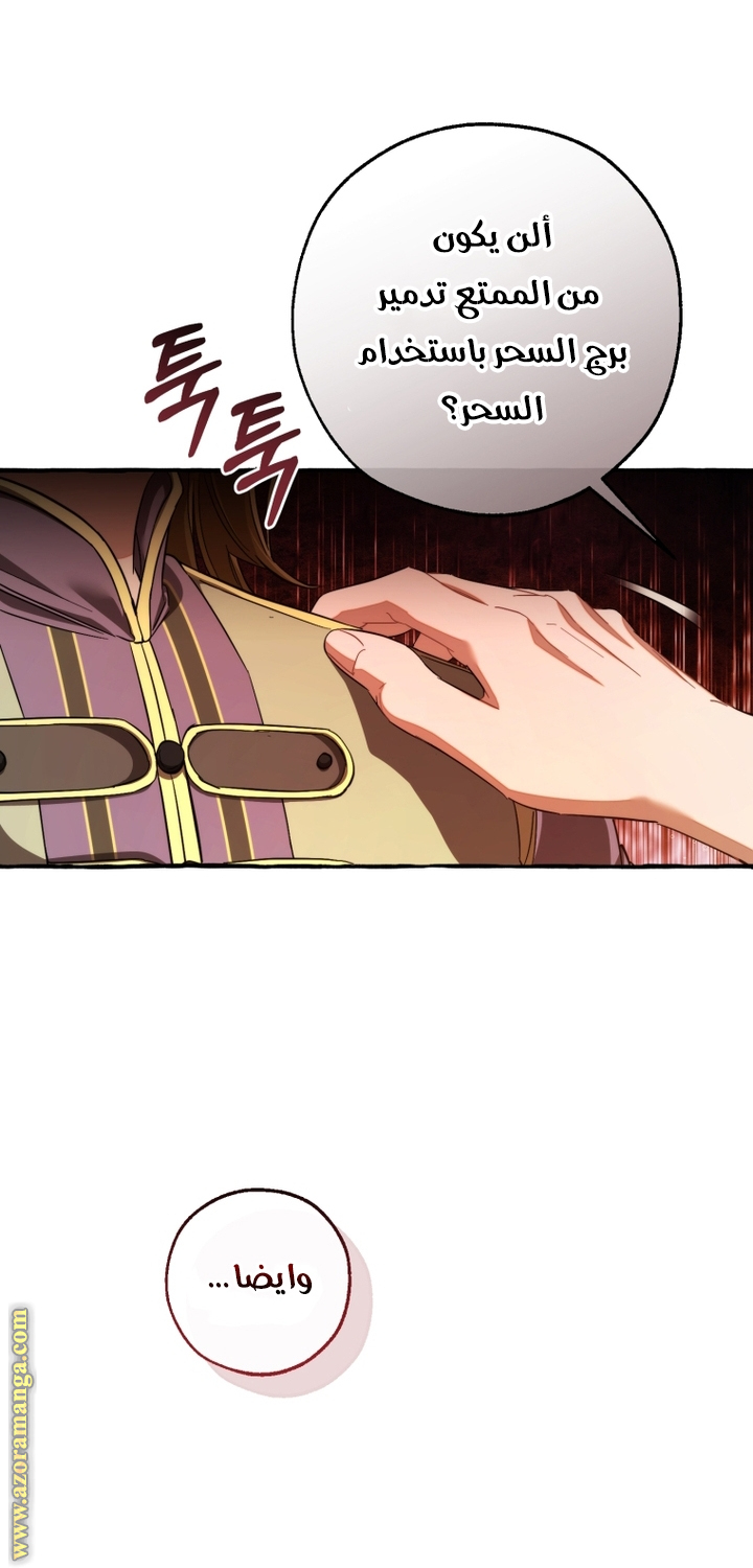 Read Trash of the Count's Family AR Manga Online