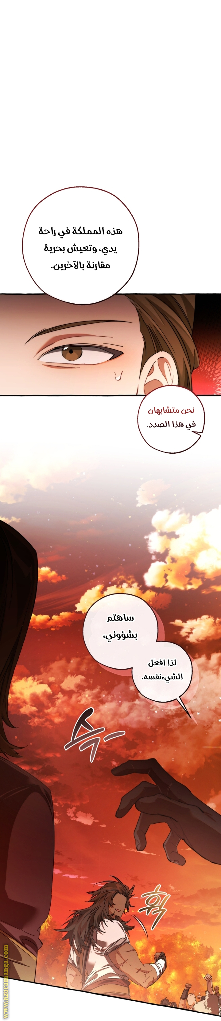 Read Trash of the Count's Family AR Manga Online