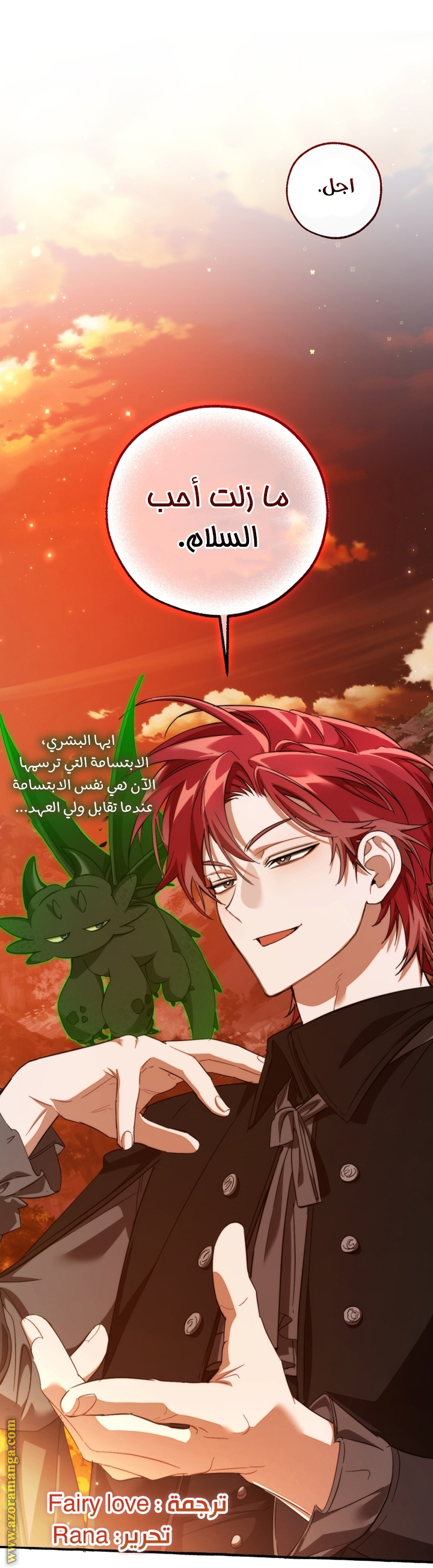 Read Trash of the Count's Family AR Manga Online