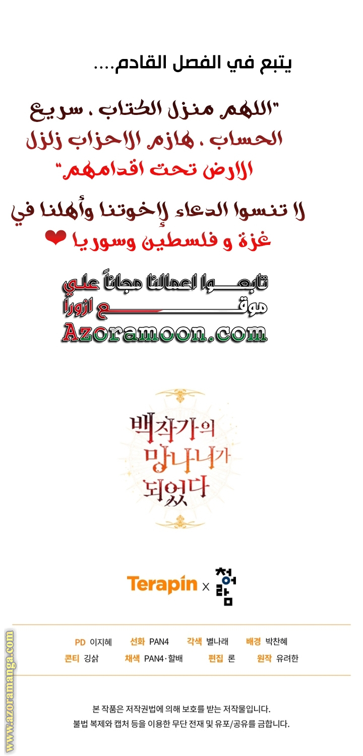 Read Trash of the Count's Family AR Manga Online