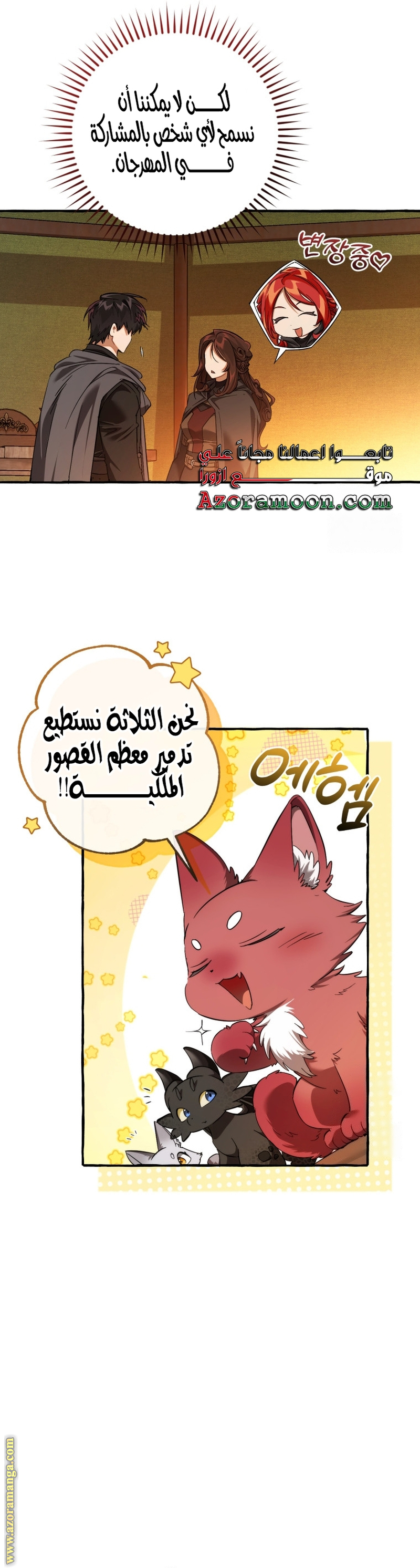 Read Trash of the Count's Family AR Manga Online