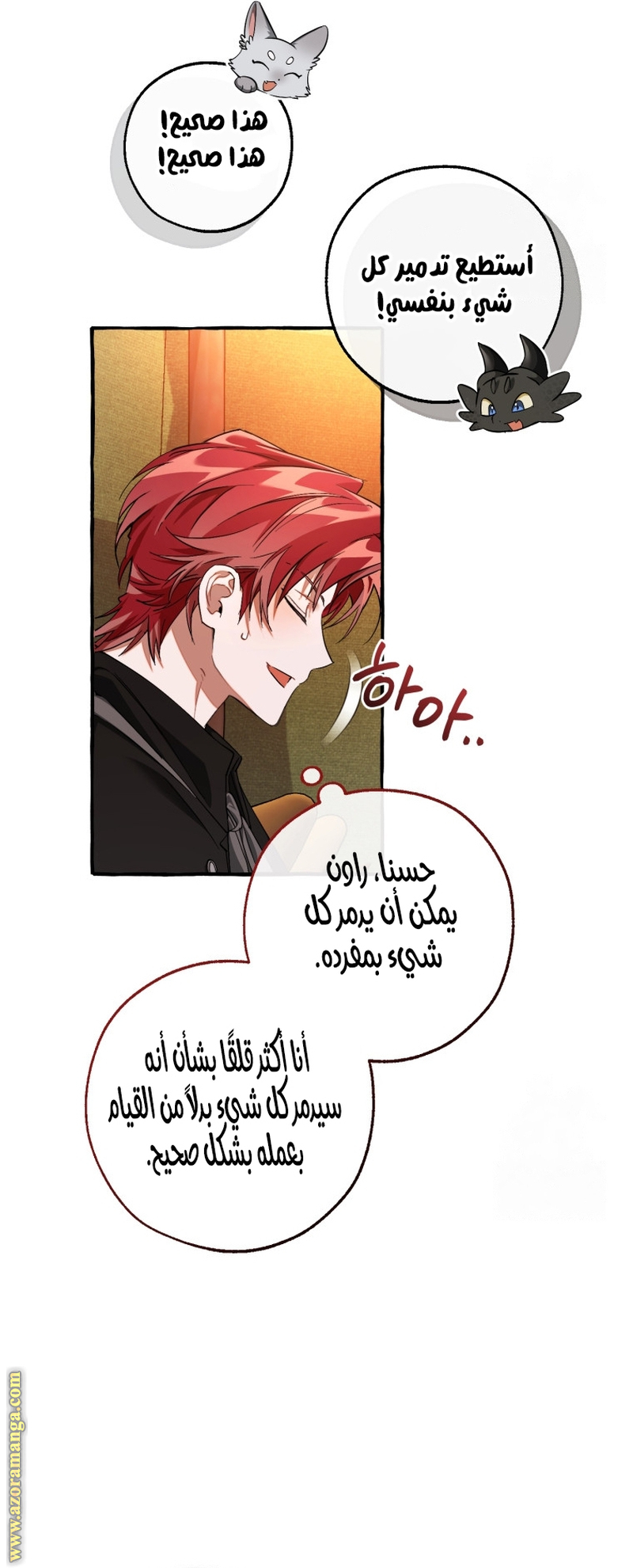 Read Trash of the Count's Family AR Manga Online