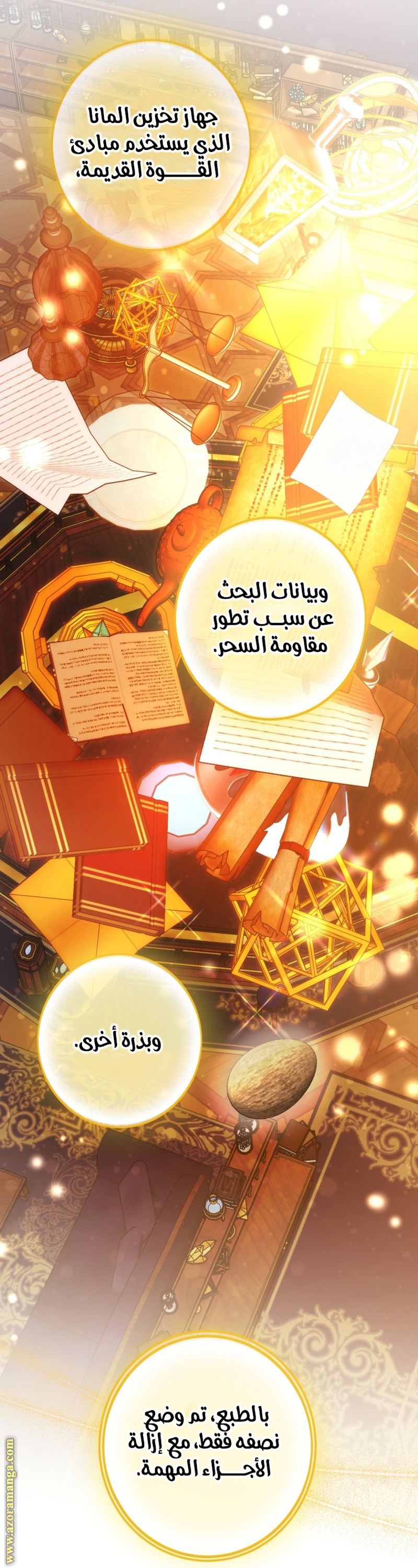 Read Trash of the Count's Family AR Manga Online