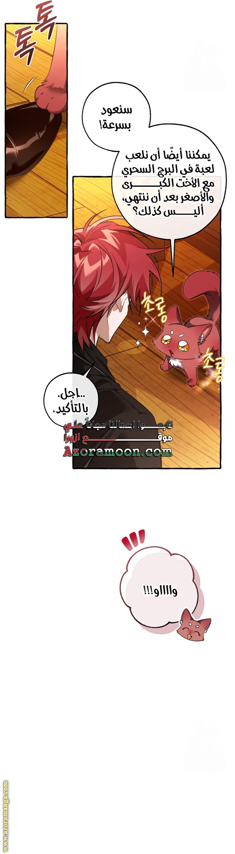 Read Trash of the Count's Family AR Manga Online