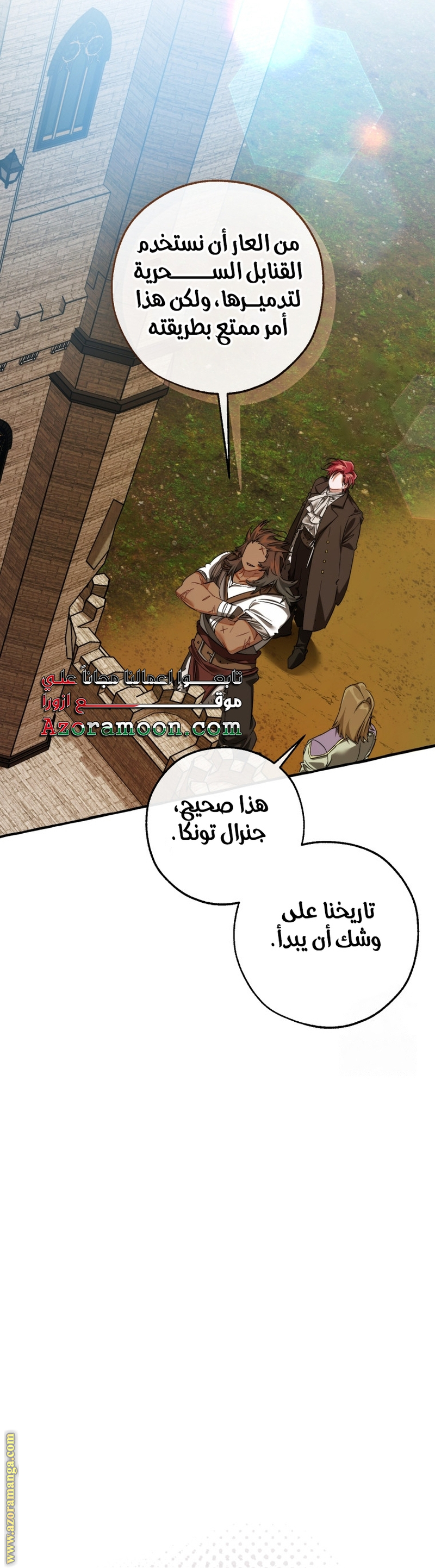 Read Trash of the Count's Family AR Manga Online