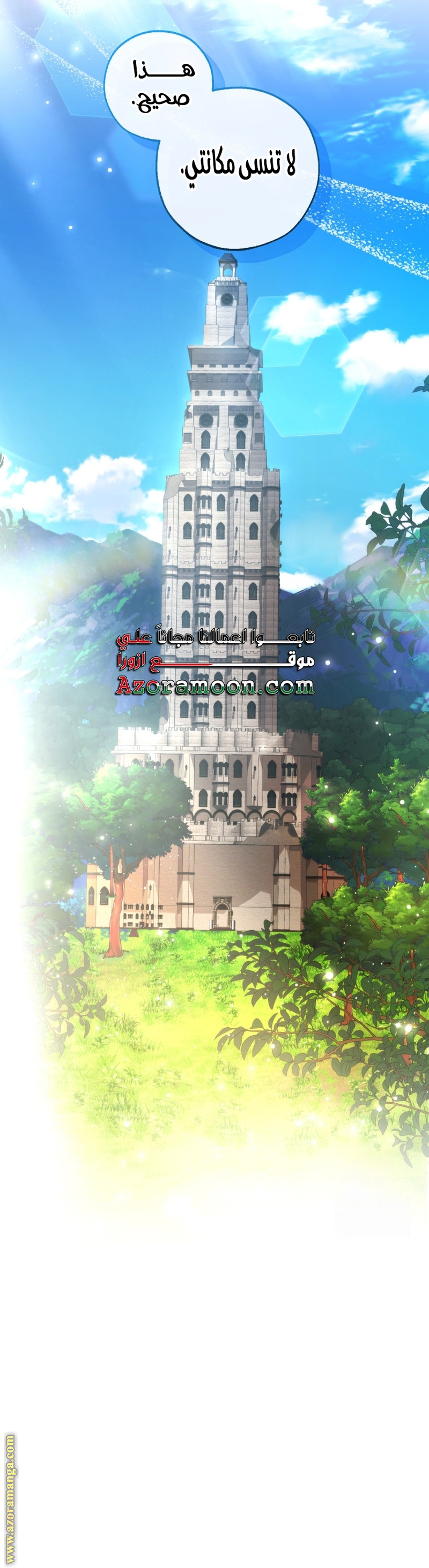 Read Trash of the Count's Family AR Manga Online