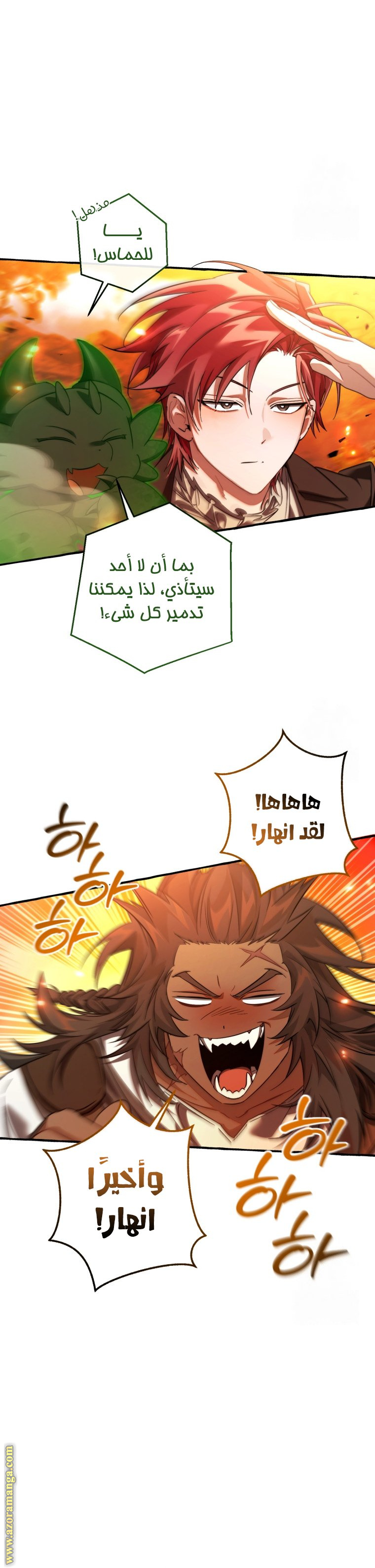 Read Trash of the Count's Family AR Manga Online