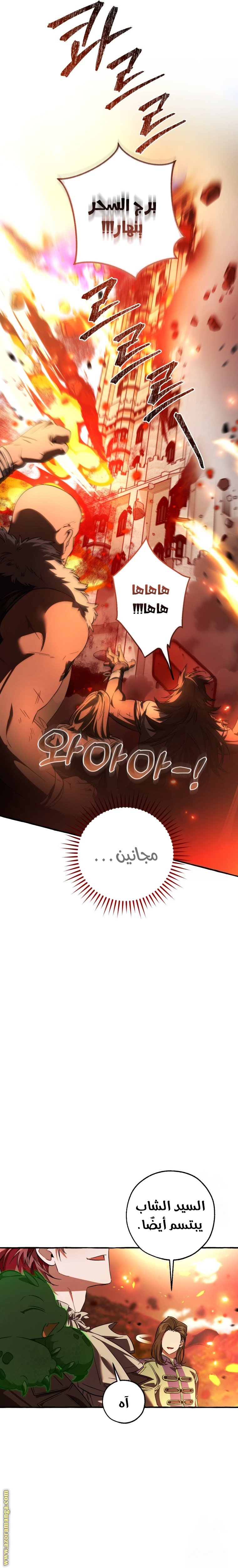 Read Trash of the Count's Family AR Manga Online