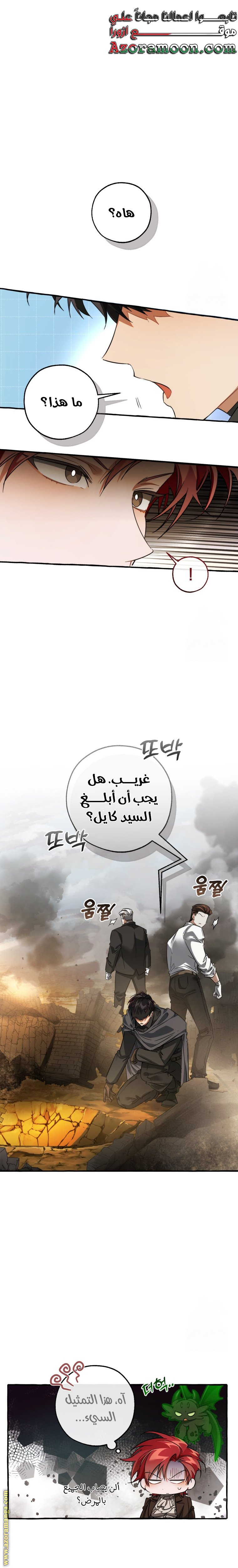 Read Trash of the Count's Family AR Manga Online