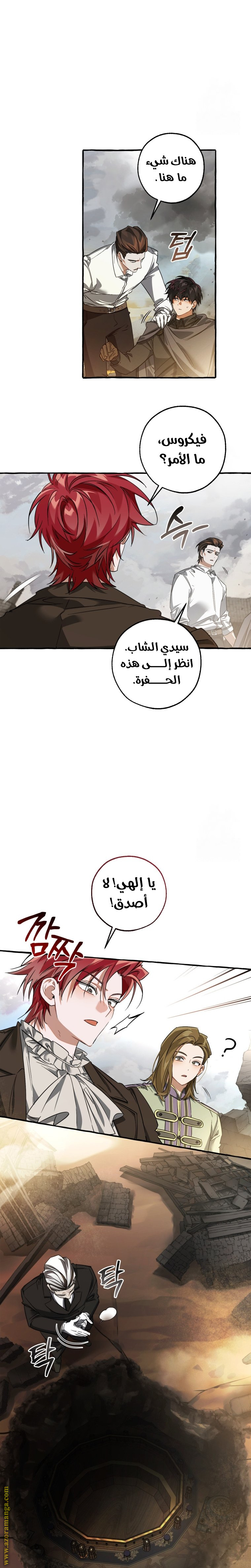 Read Trash of the Count's Family AR Manga Online