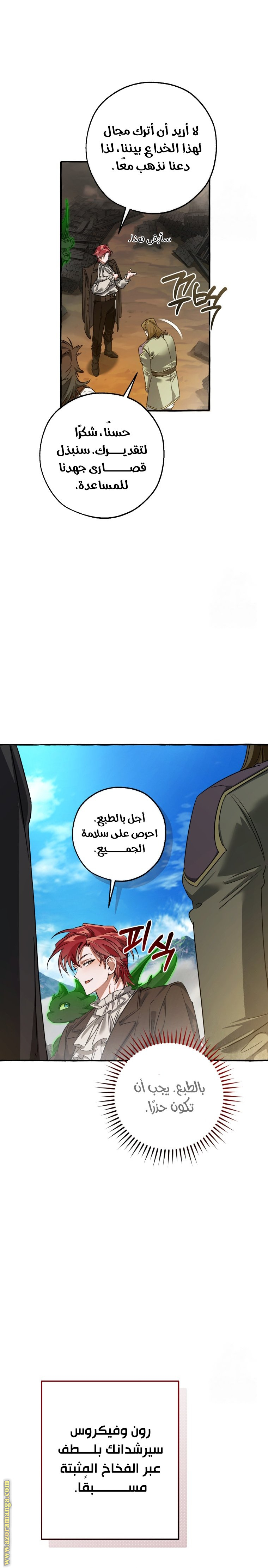 Read Trash of the Count's Family AR Manga Online