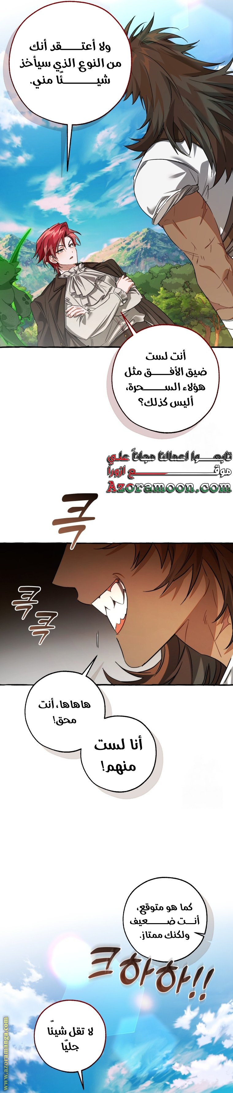 Read Trash of the Count's Family AR Manga Online