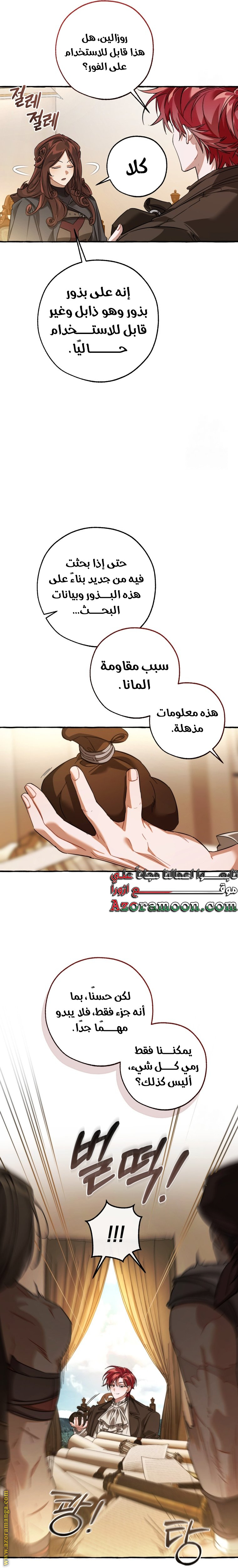 Read Trash of the Count's Family AR Manga Online