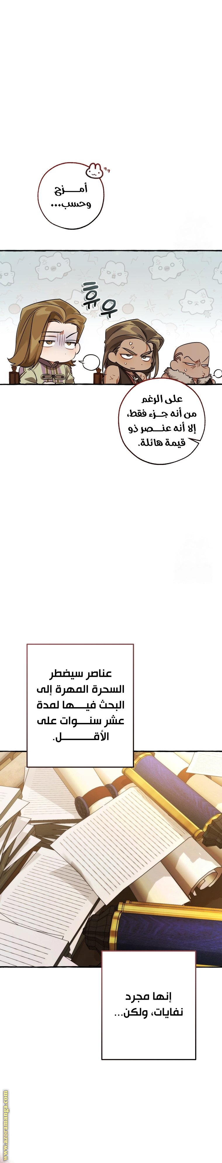 Read Trash of the Count's Family AR Manga Online