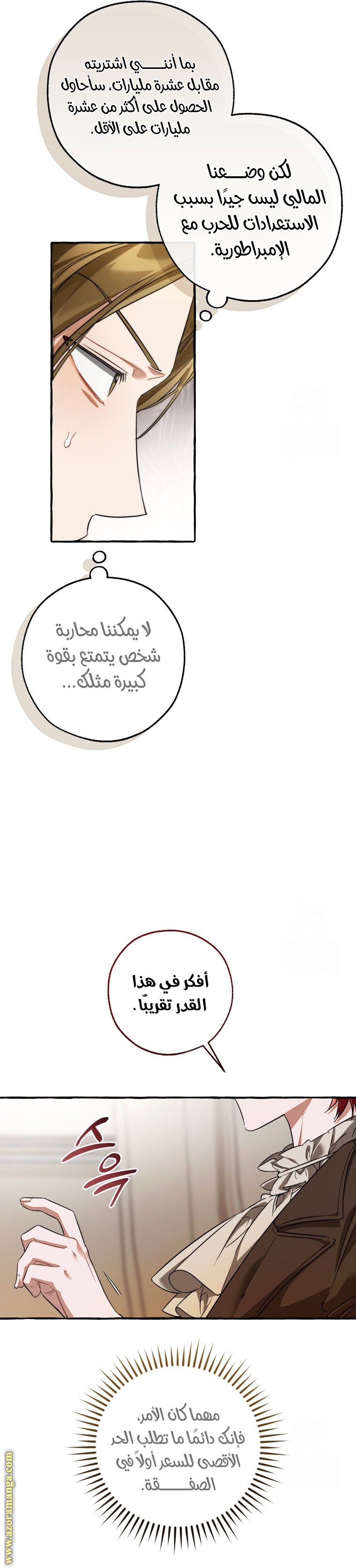 Read Trash of the Count's Family AR Manga Online