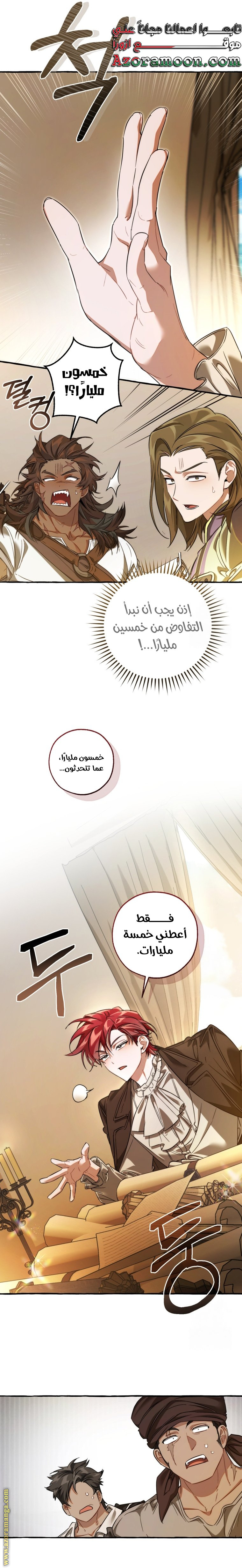 Read Trash of the Count's Family AR Manga Online