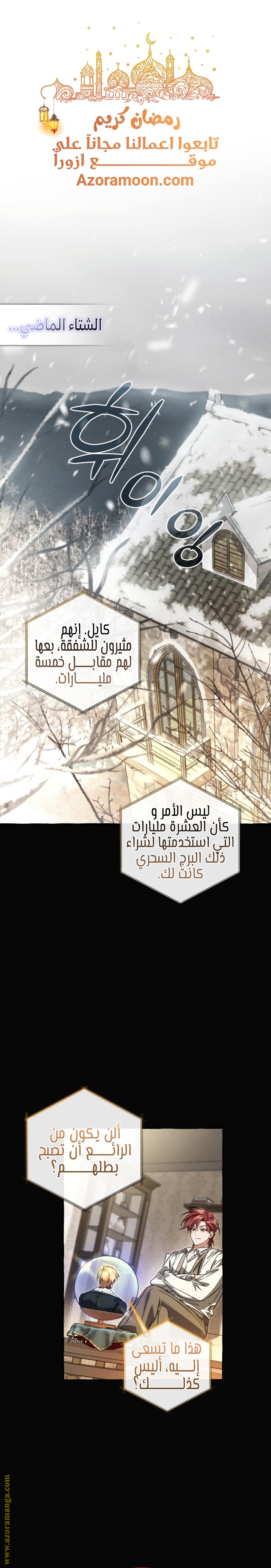 Read Trash of the Count's Family AR Manga Online