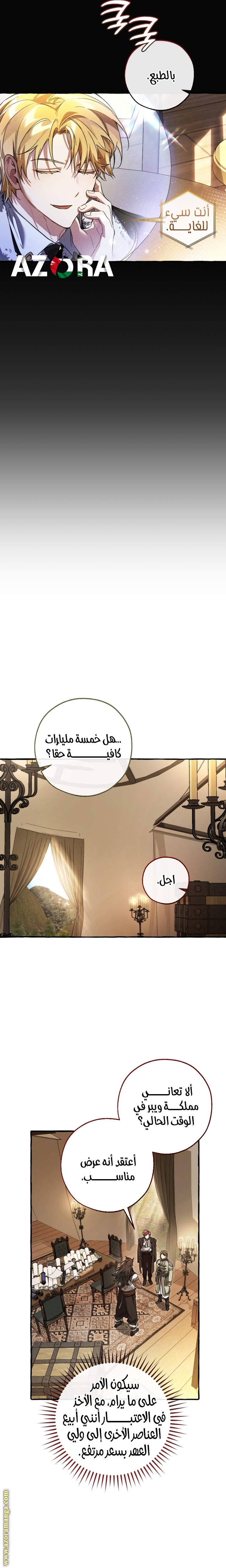 Read Trash of the Count's Family AR Manga Online