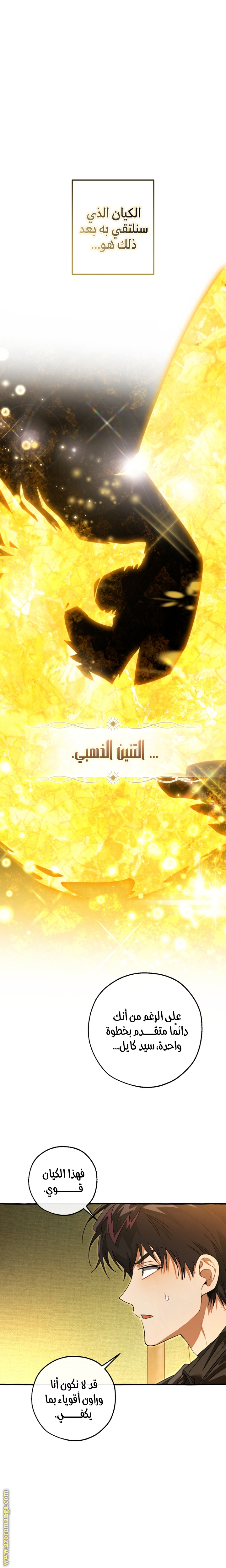 Read Trash of the Count's Family AR Manga Online