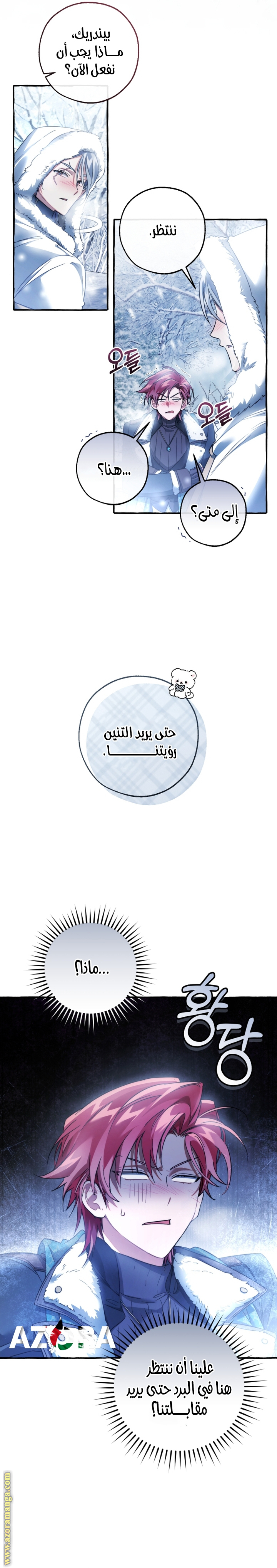 Read Trash of the Count's Family AR Manga Online