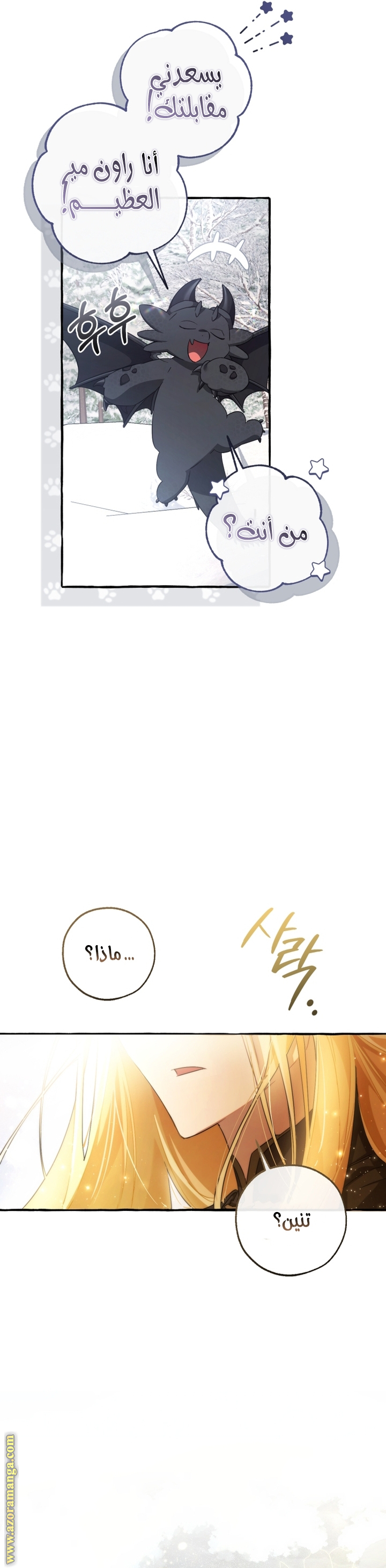 Read Trash of the Count's Family AR Manga Online