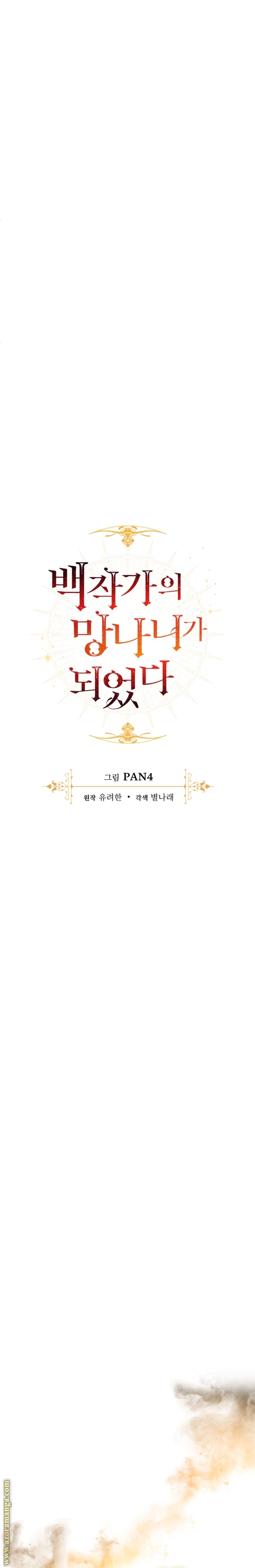 Read Trash of the Count's Family AR Manga Online