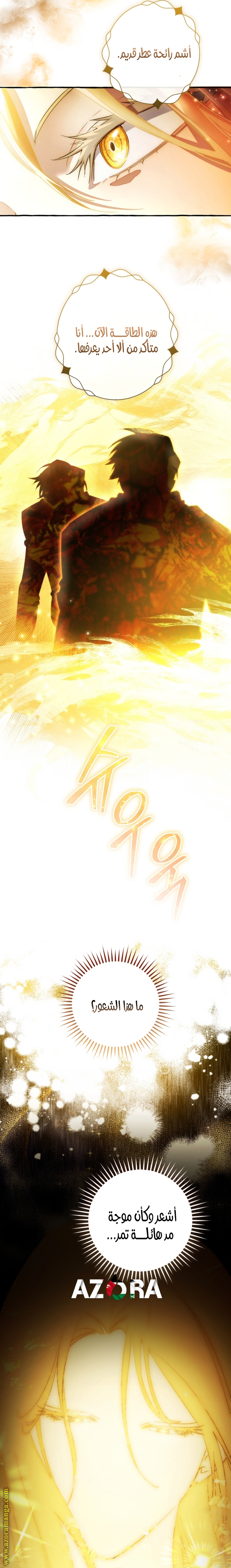 Read Trash of the Count's Family AR Manga Online