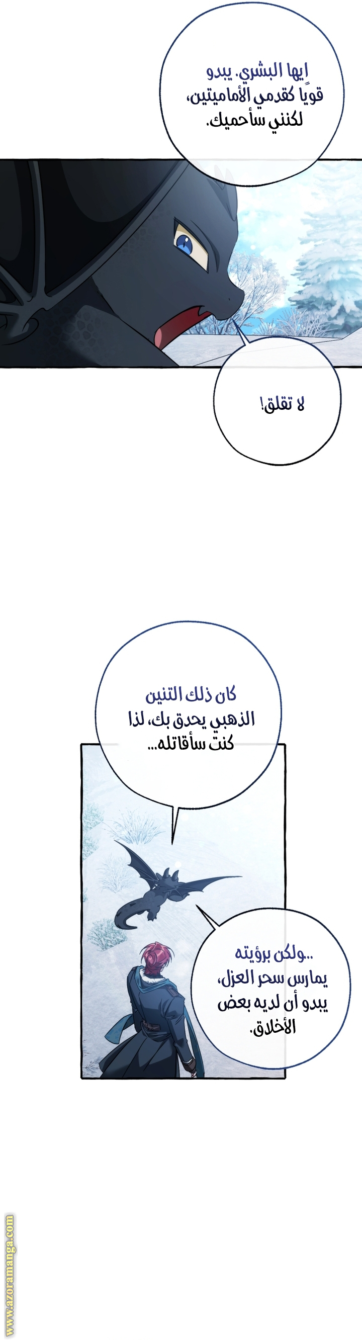 Read Trash of the Count's Family AR Manga Online