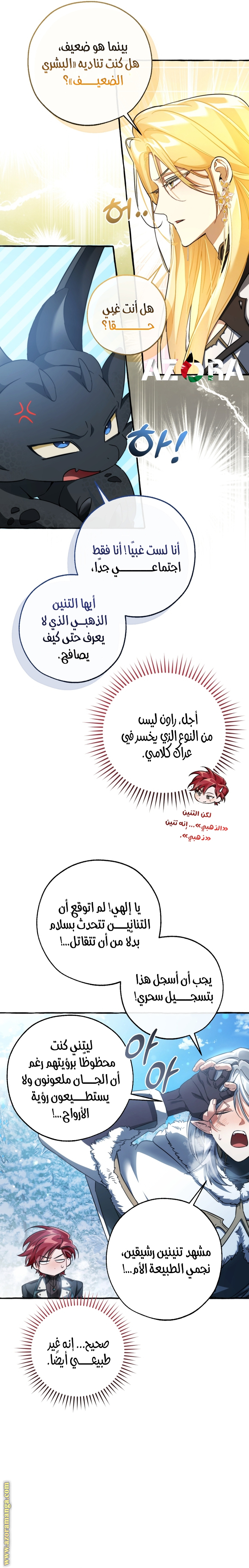 Read Trash of the Count's Family AR Manga Online