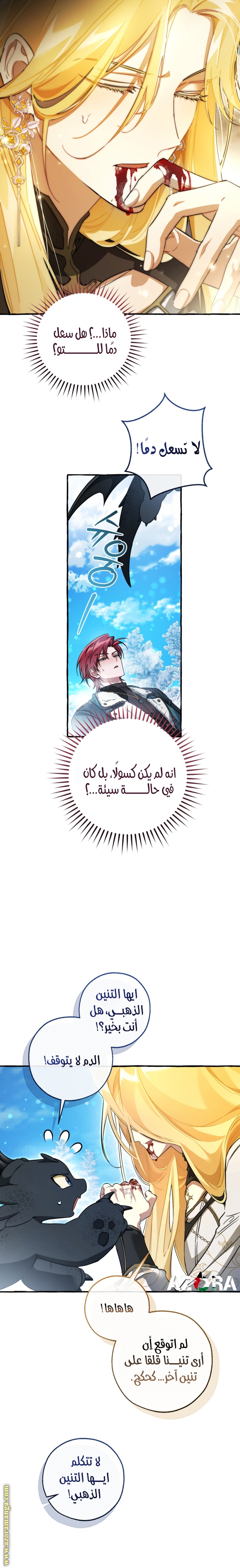 Read Trash of the Count's Family AR Manga Online