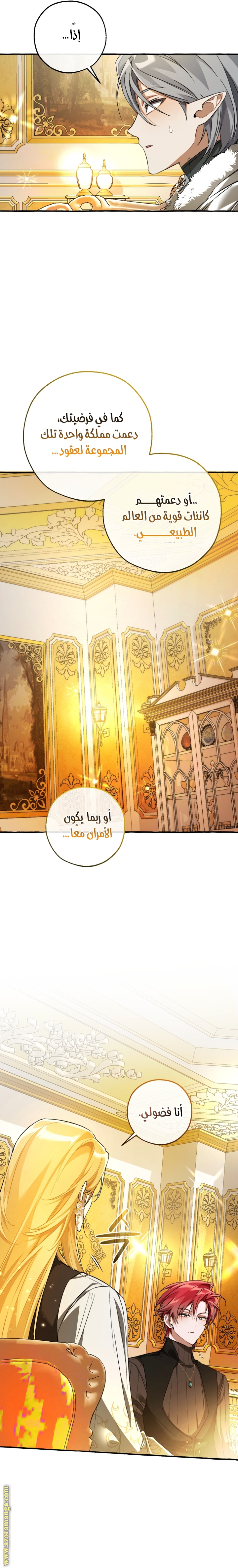 Read Trash of the Count's Family AR Manga Online