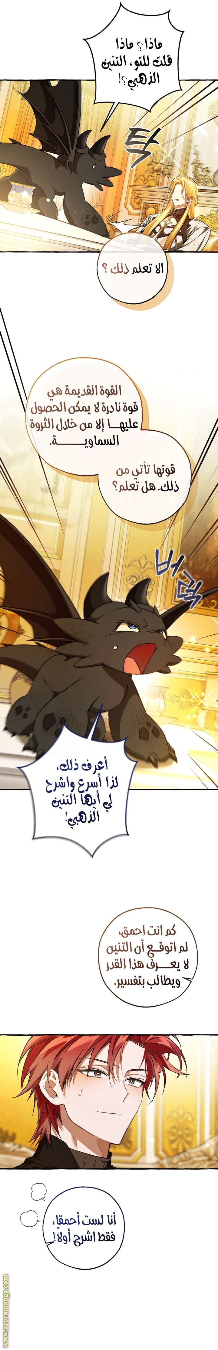 Read Trash of the Count's Family AR Manga Online