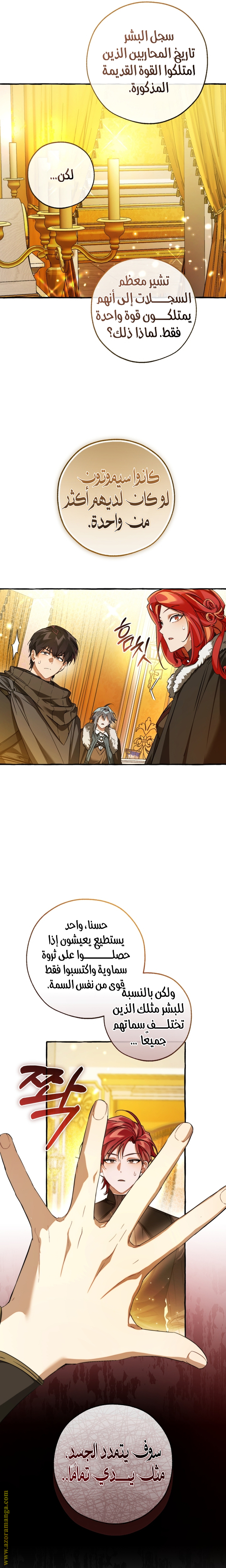 Read Trash of the Count's Family AR Manga Online