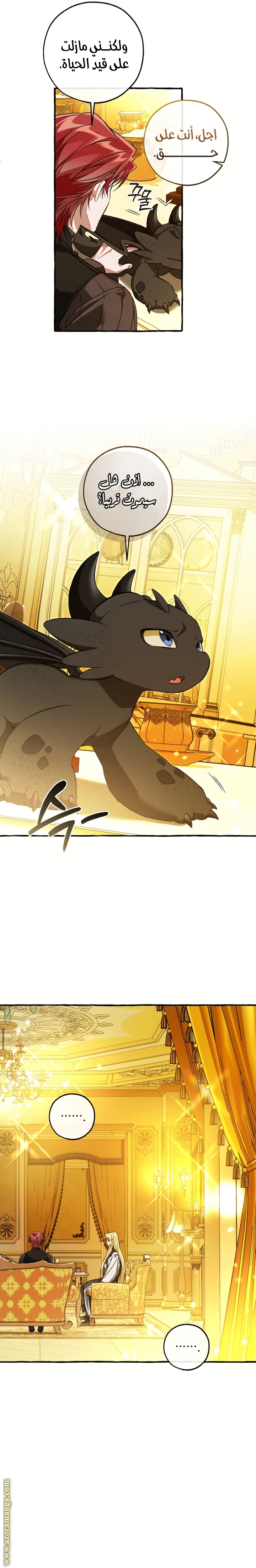 Read Trash of the Count's Family AR Manga Online