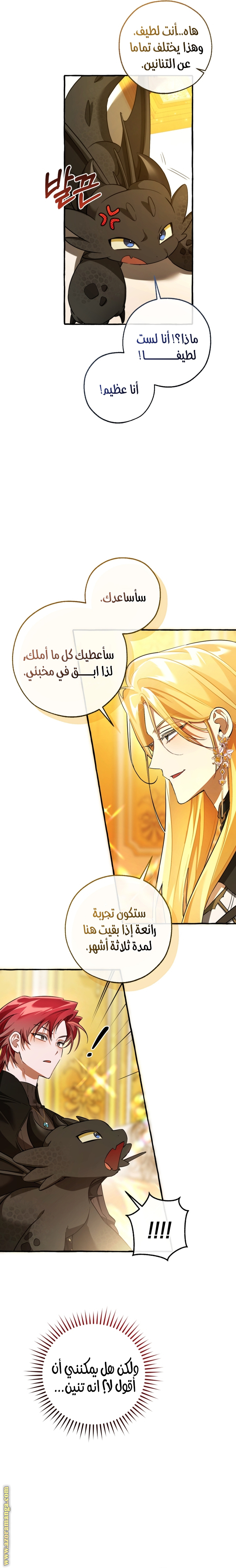 Read Trash of the Count's Family AR Manga Online