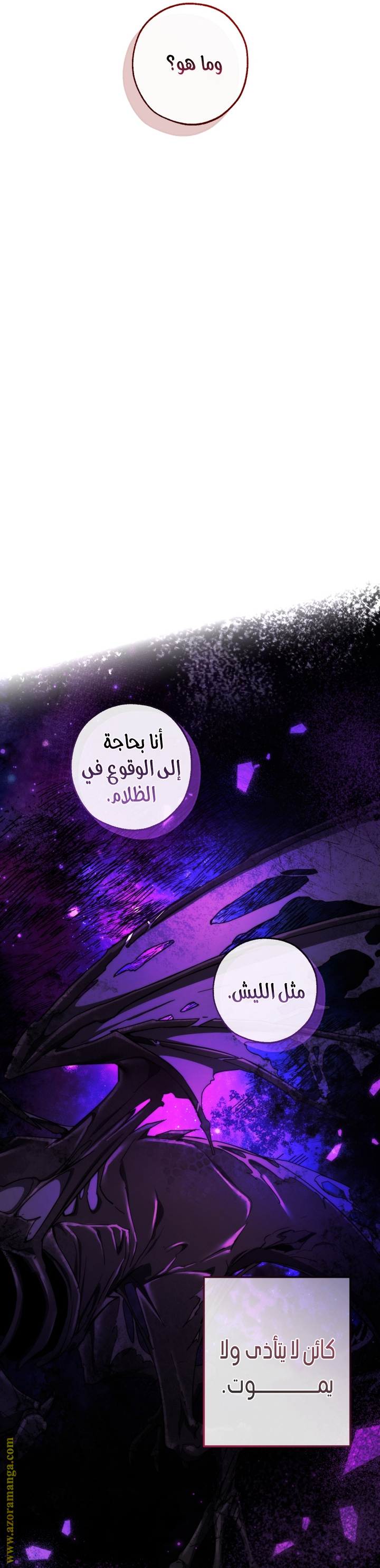 Read Trash of the Count's Family AR Manga Online