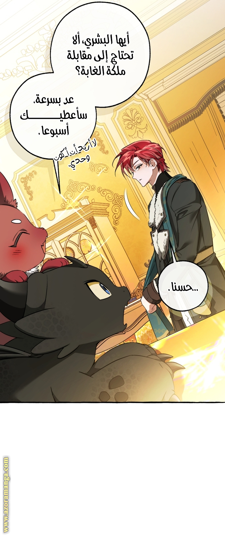 Read Trash of the Count's Family AR Manga Online