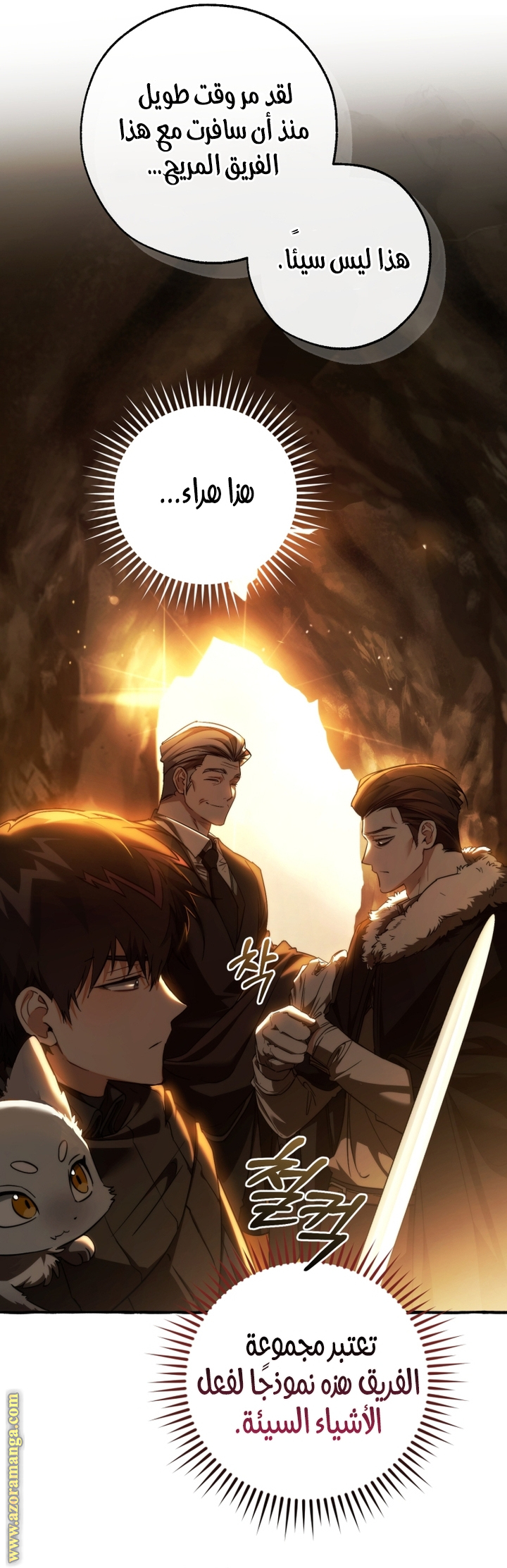 Read Trash of the Count's Family AR Manga Online