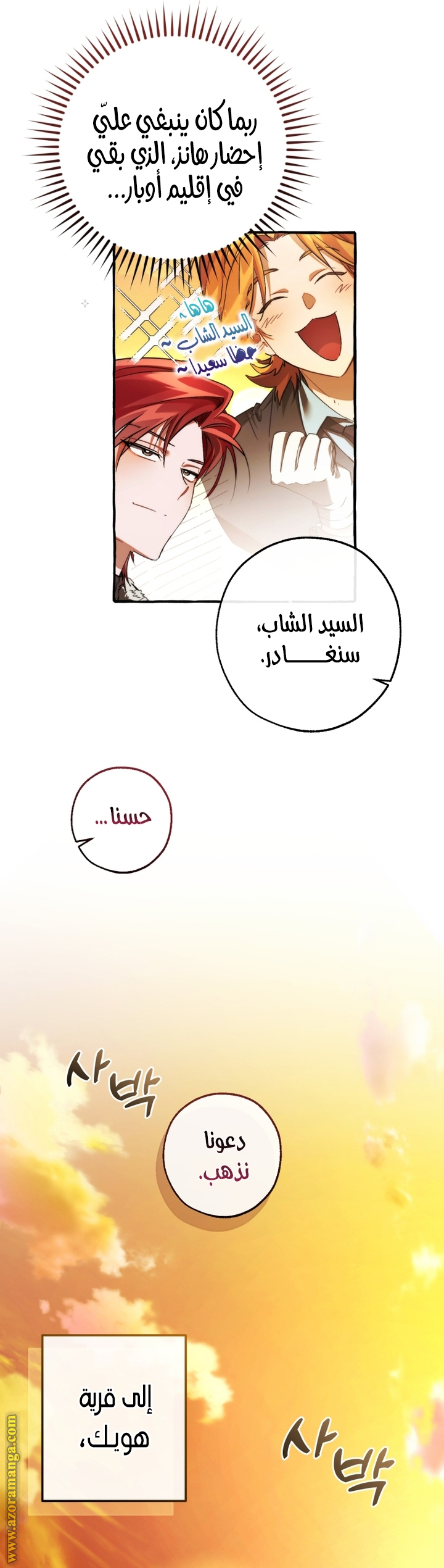 Read Trash of the Count's Family AR Manga Online