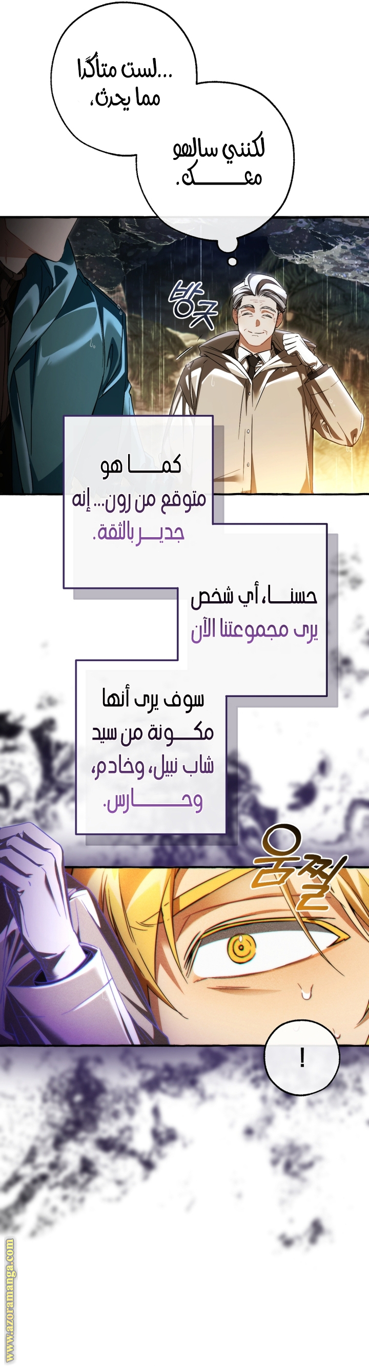 Read Trash of the Count's Family AR Manga Online