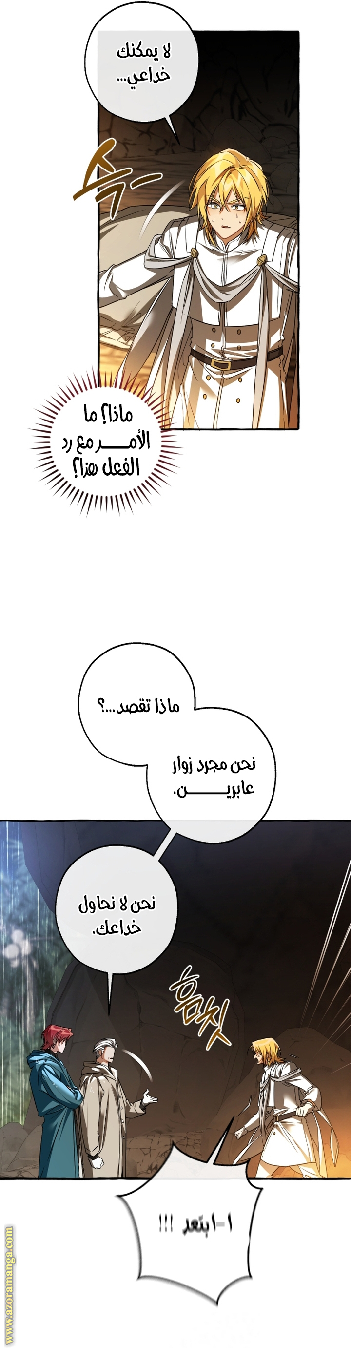 Read Trash of the Count's Family AR Manga Online