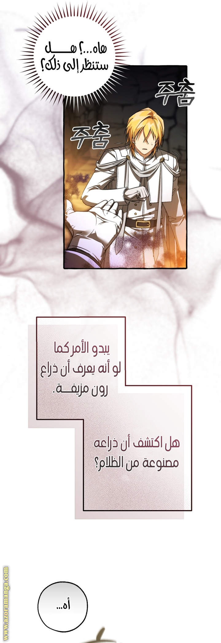 Read Trash of the Count's Family AR Manga Online