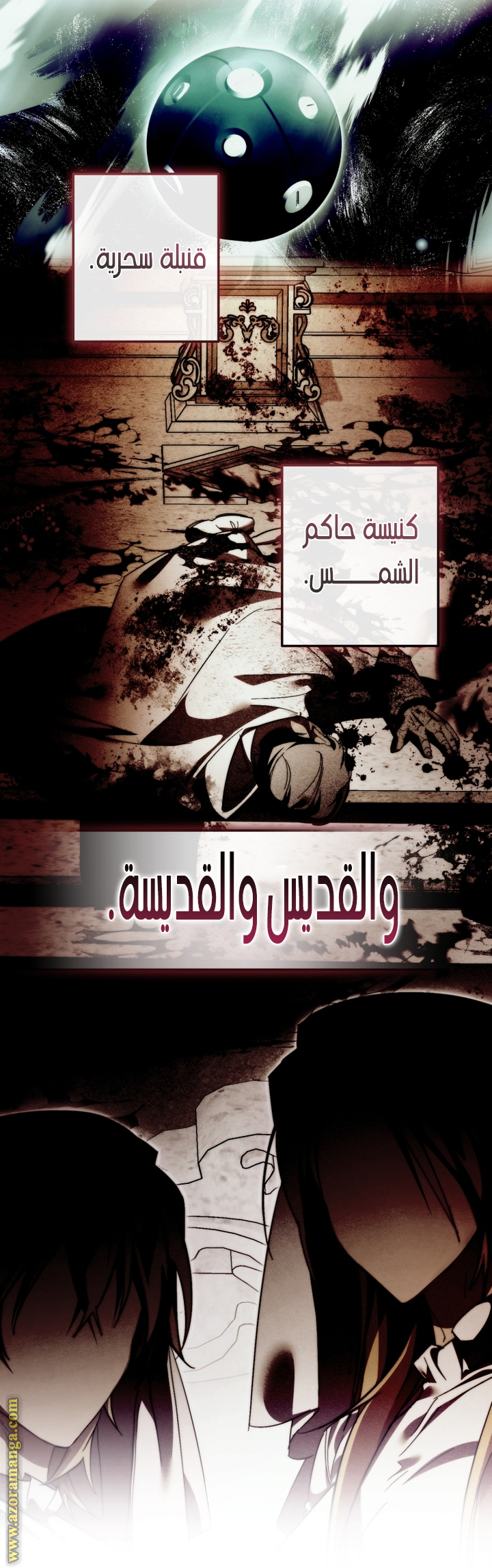 Read Trash of the Count's Family AR Manga Online