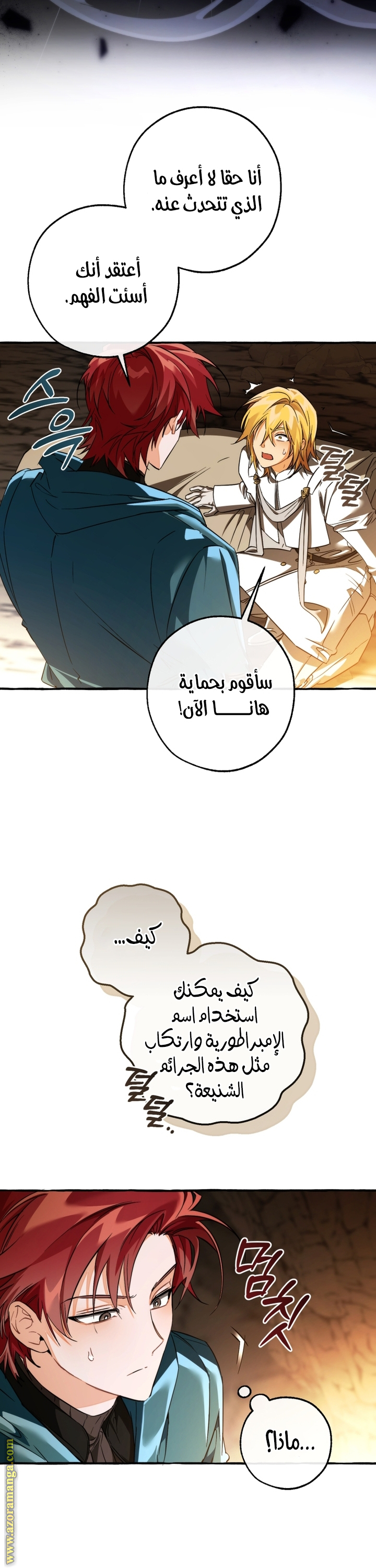 Read Trash of the Count's Family AR Manga Online