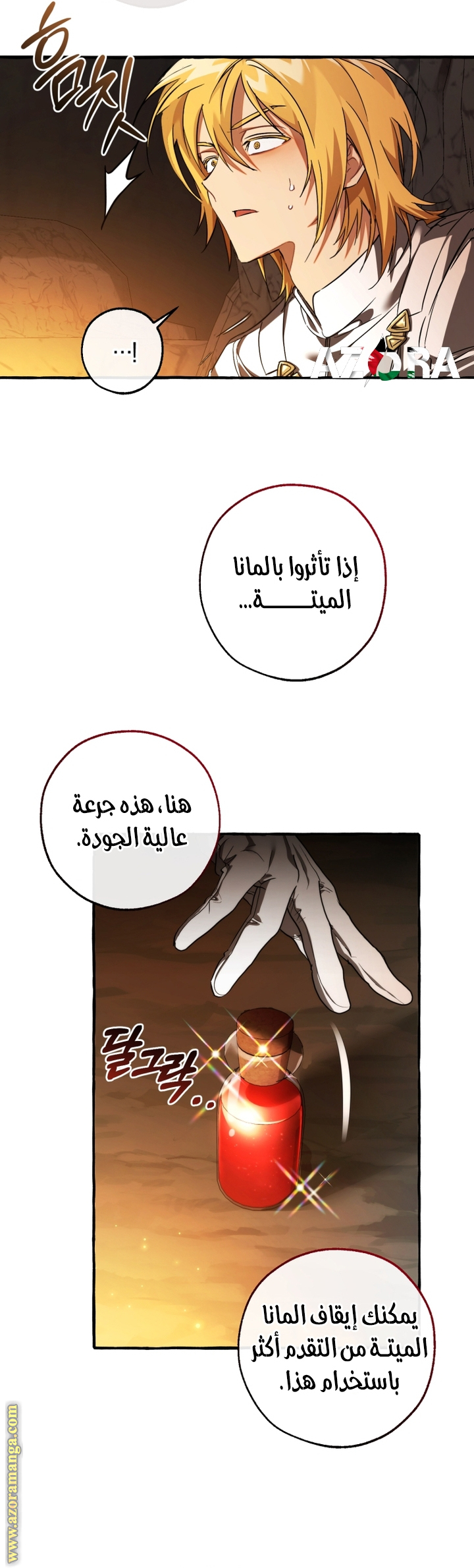 Read Trash of the Count's Family AR Manga Online