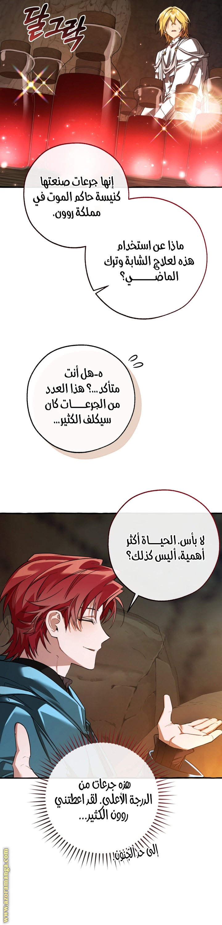 Read Trash of the Count's Family AR Manga Online