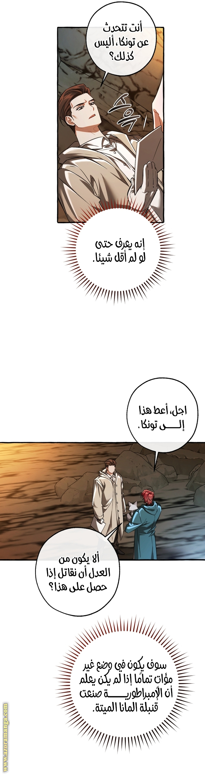 Read Trash of the Count's Family AR Manga Online